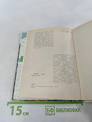 Путеводитель КРЫМ