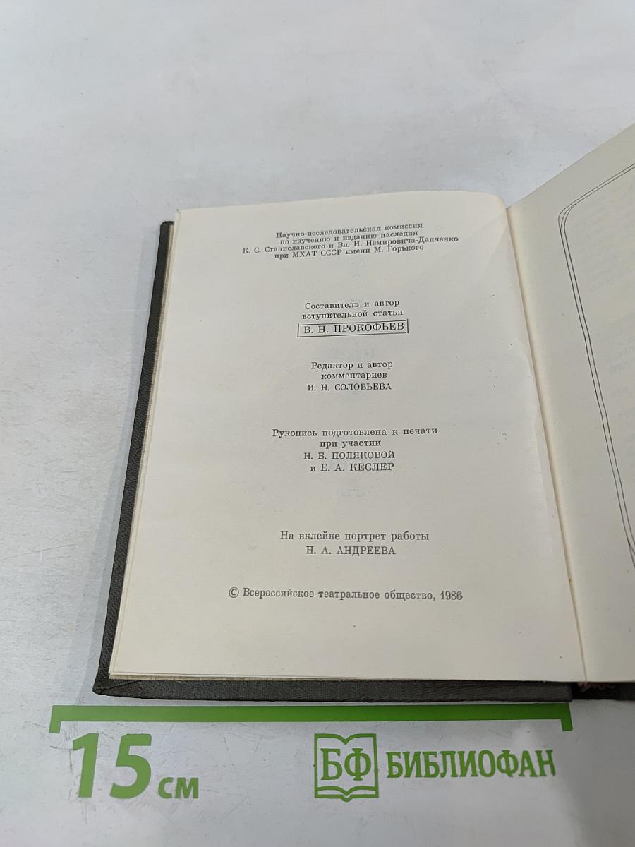 Из записных книжек. II