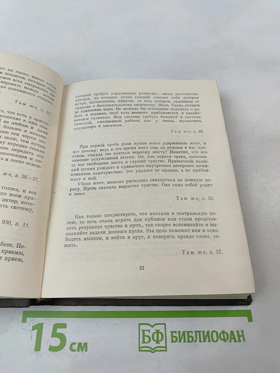 Из записных книжек. II