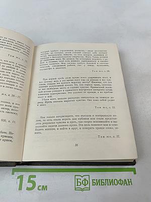 Из записных книжек. II