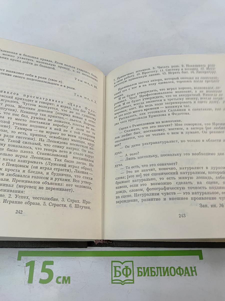 Из записных книжек. II