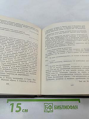 Из записных книжек. II