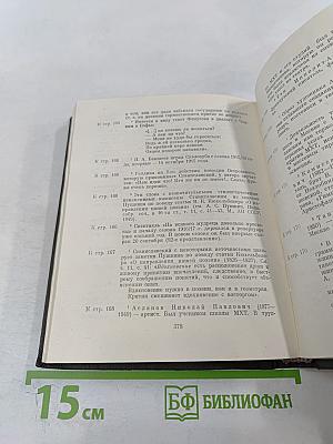 Из записных книжек. II