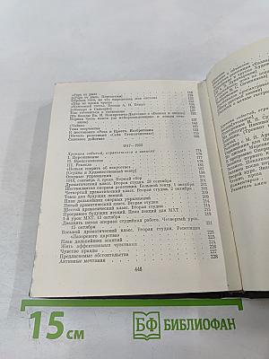 Из записных книжек. II