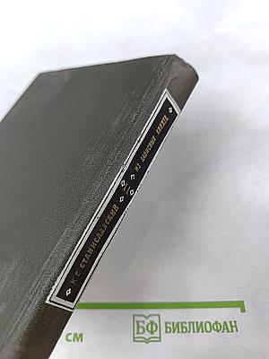 Из записных книжек. II