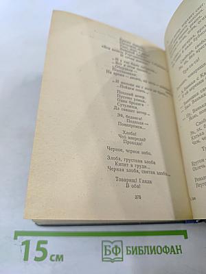 Александр Блок. Стихотворения. Поэмы
