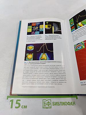 Загадки экстрасенсов. Что открыли физики