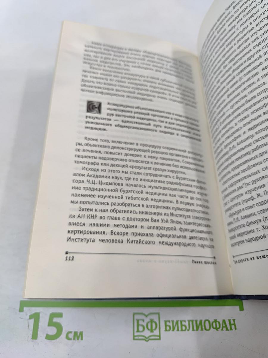 Загадки экстрасенсов. Что открыли физики