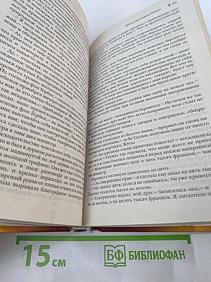 Имперская графиня Гизела