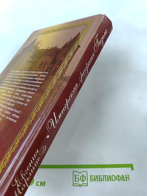 Имперская графиня Гизела