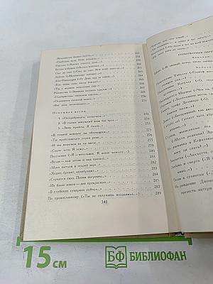 Собрание сочинений в шести томах. Том 2. Стихотворения 1904-1908