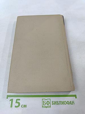 Собрание сочинений в шести томах. Том 2. Стихотворения 1904-1908