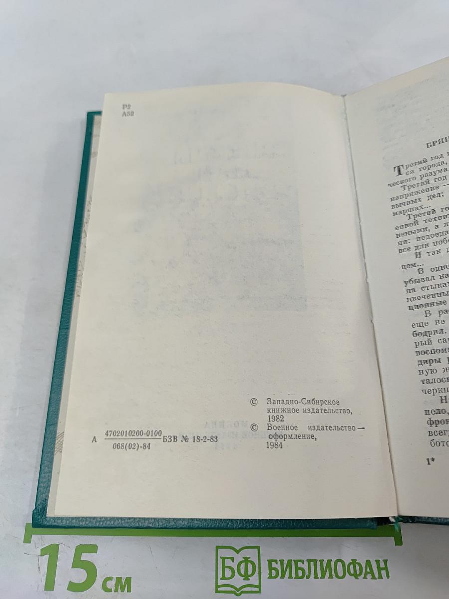 Звезды над Вислой