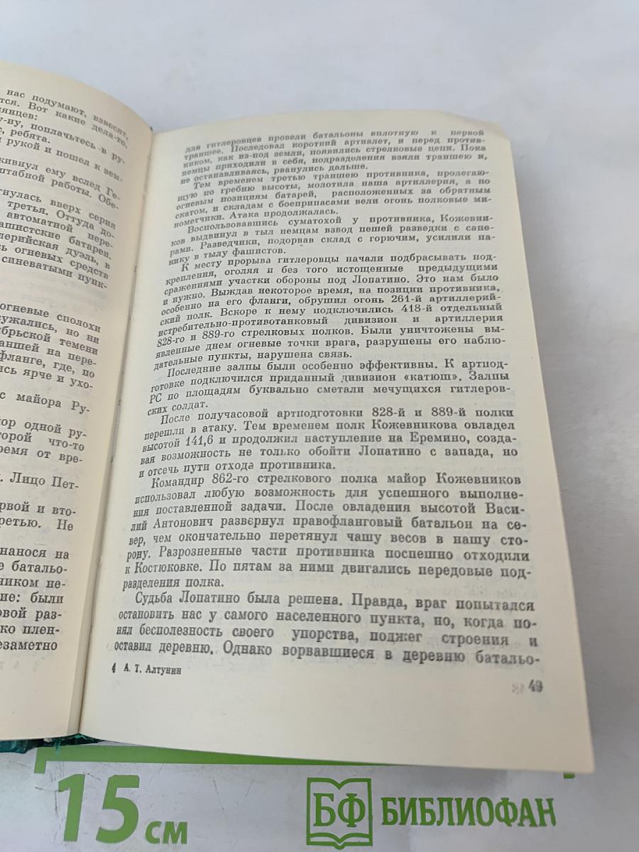 Звезды над Вислой