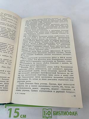 Звезды над Вислой