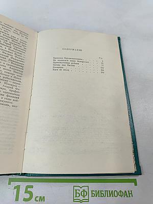 Звезды над Вислой