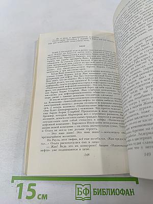 Город Анатоль