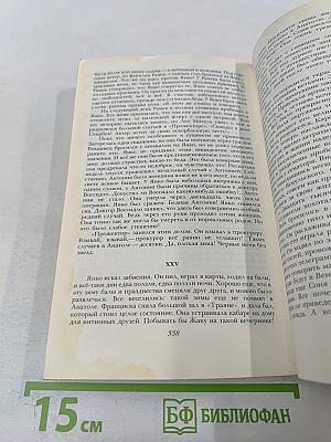 Город Анатоль