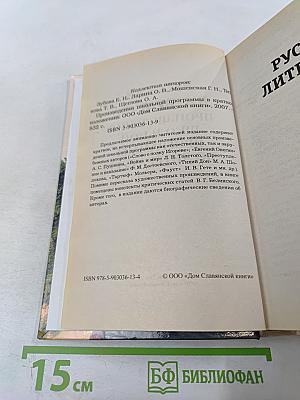 Все произведения школьной программы по литературе в кратком изложении