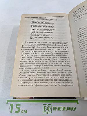 Все произведения школьной программы по литературе в кратком изложении