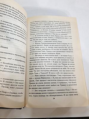 Ожерелье смерти 2