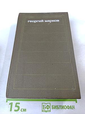 Строговы. Собрание сочинений. Том первый