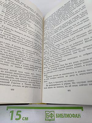 Строговы. Собрание сочинений. Том первый