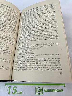 Черный Тополь. Сказания о людях тайги