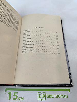 Черный Тополь. Сказания о людях тайги
