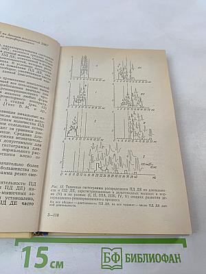 Нервно-мышечные болезни