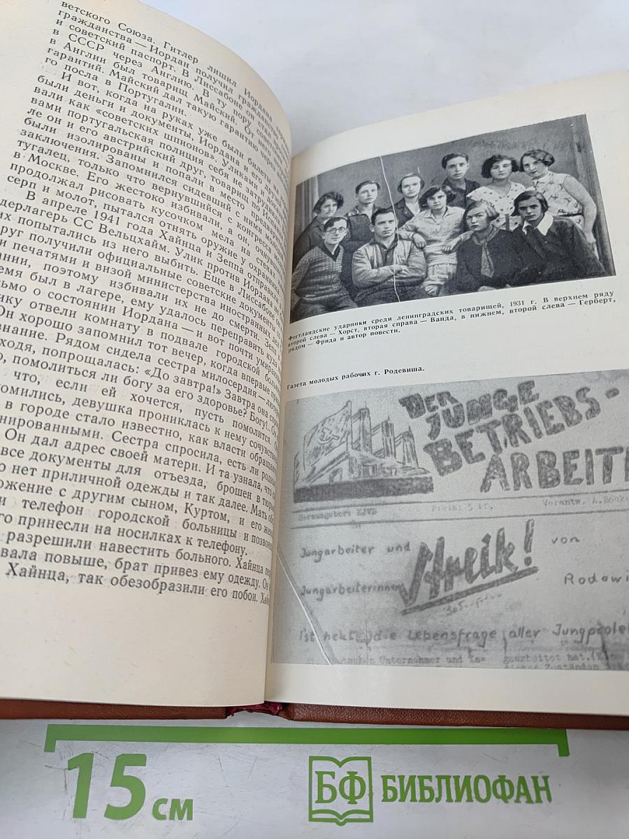 Верим, Верны!