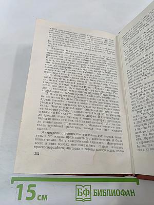 Верим, Верны!