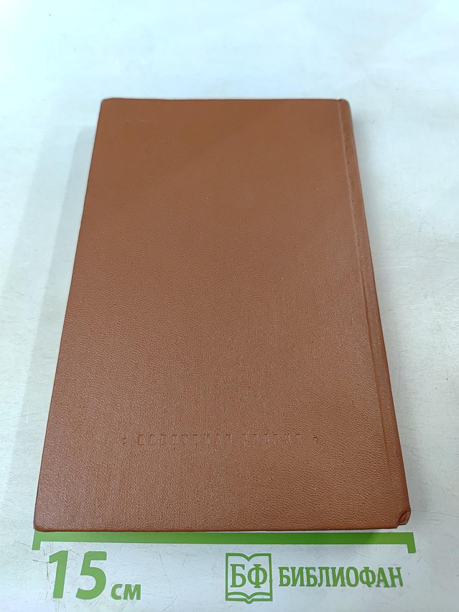 Верим, Верны!