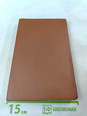 Верим, Верны!