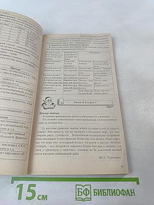 Готовые экзаменационные ответы Русский язык, 9 класс