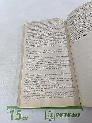 Готовые экзаменационные ответы Русский язык, 9 класс