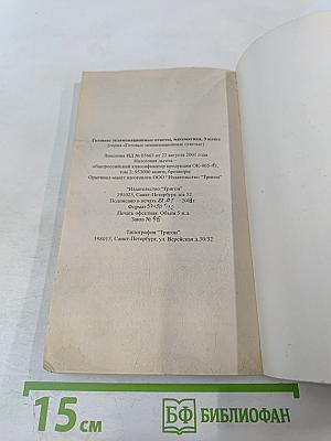 Готовые экзаменационные ответы Математика 9 класс