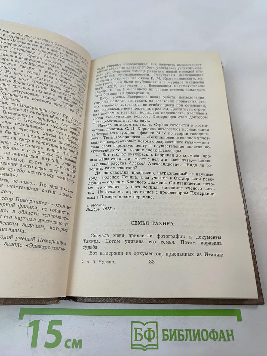 В Чьи Паруса Ветер