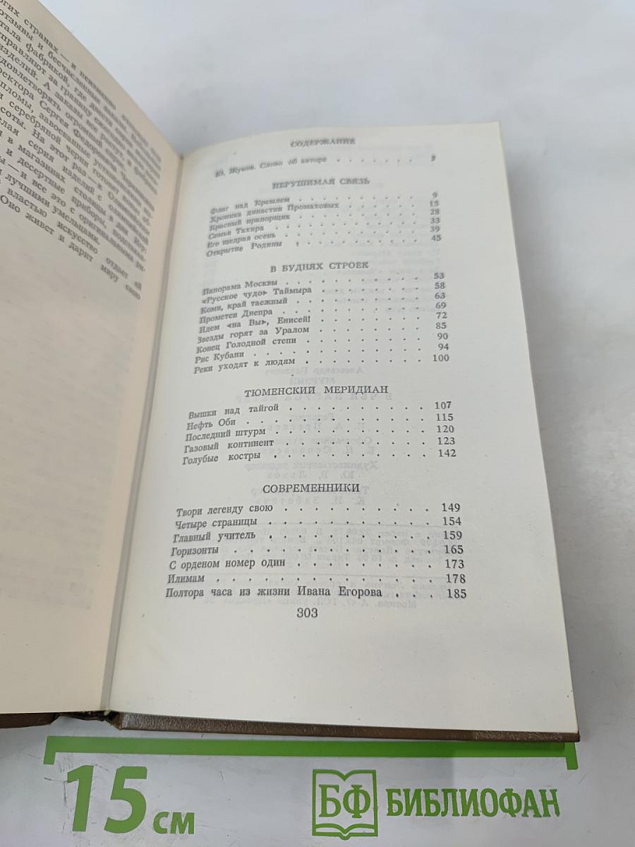 В Чьи Паруса Ветер