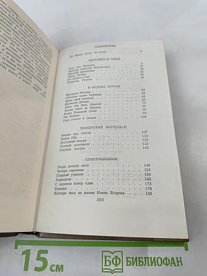 В Чьи Паруса Ветер