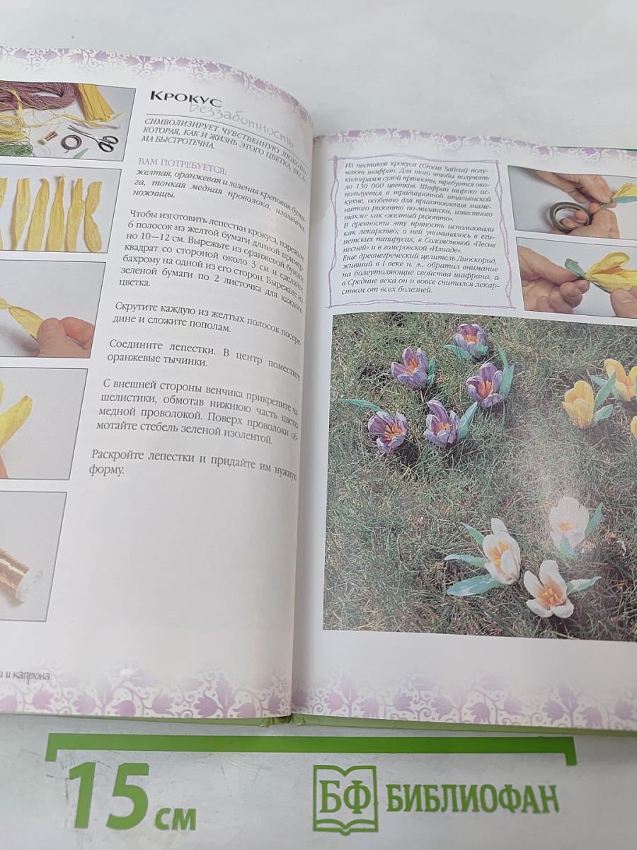 Изысканные цветы из шелка, бумаги и капрона