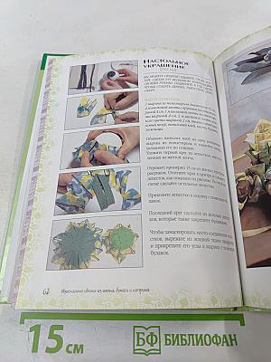 Изысканные цветы из шелка, бумаги и капрона