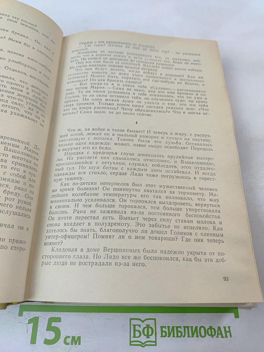 Заря Колхиды