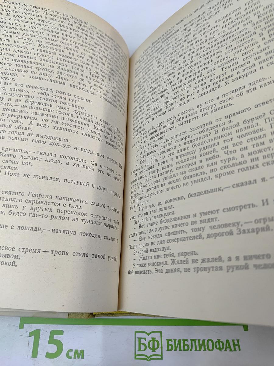 Заря Колхиды