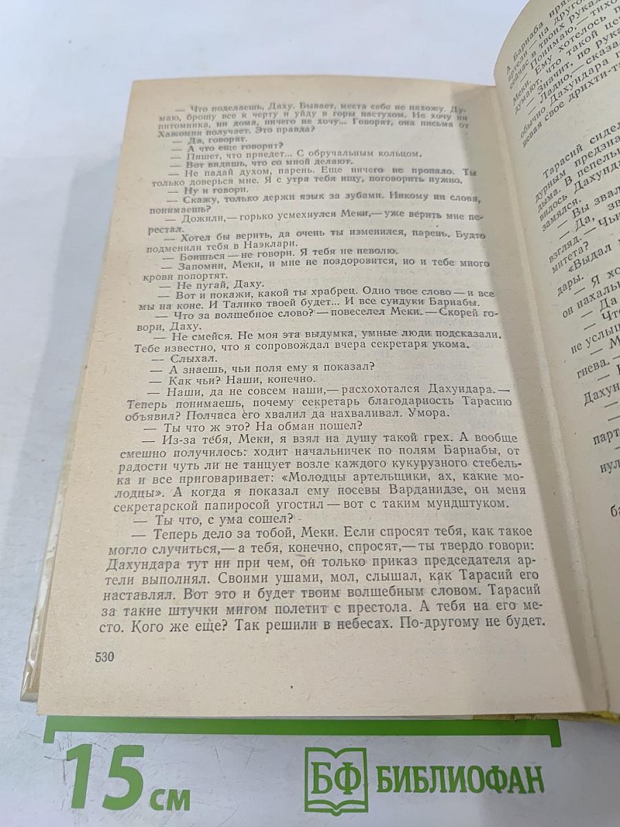 Заря Колхиды