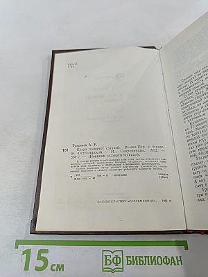 Когда зацветет сэтэней