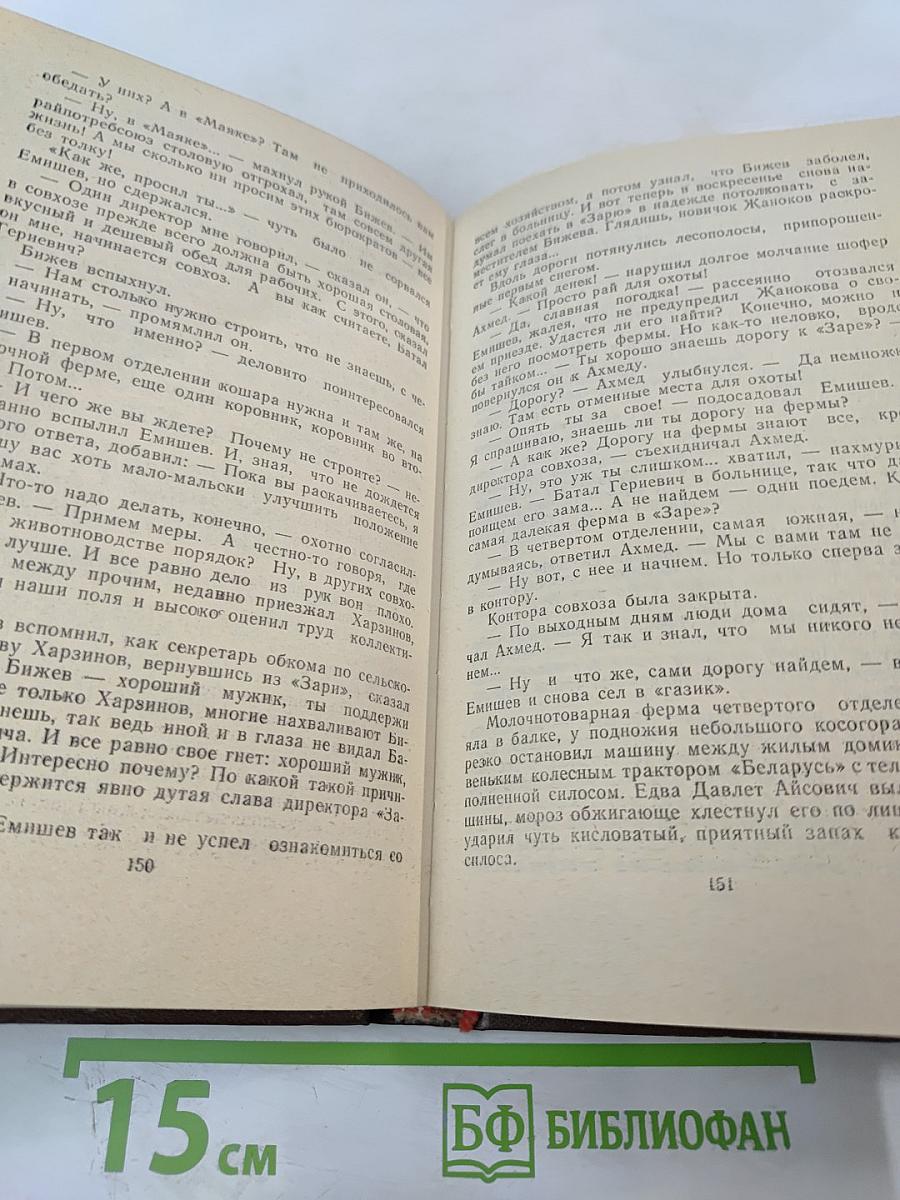 Когда зацветет сэтэней