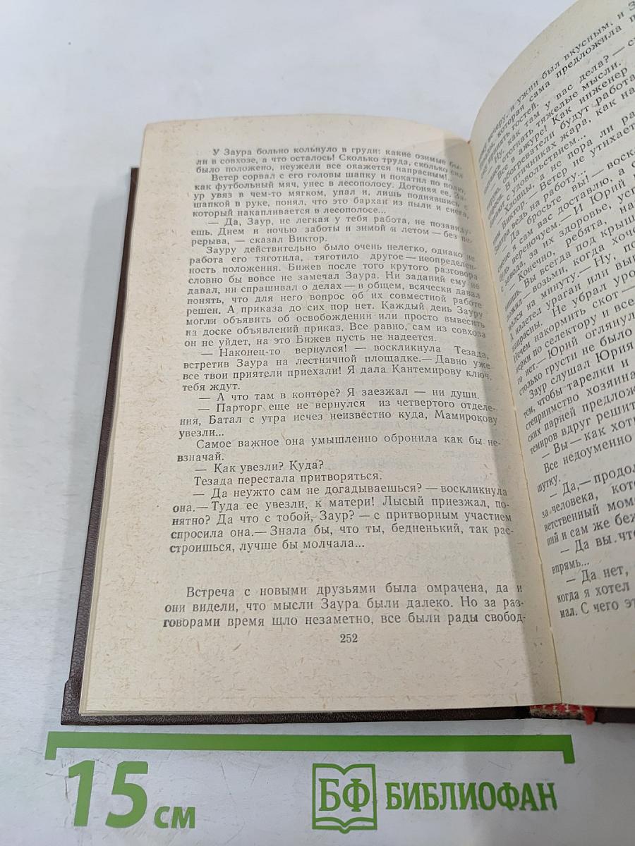 Когда зацветет сэтэней