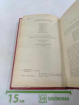 Июль 41 года, Навеки - девятнадцатилетие