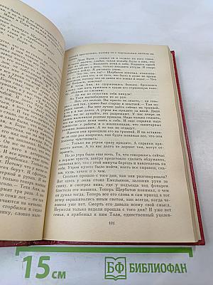 Июль 41 года, Навеки - девятнадцатилетие